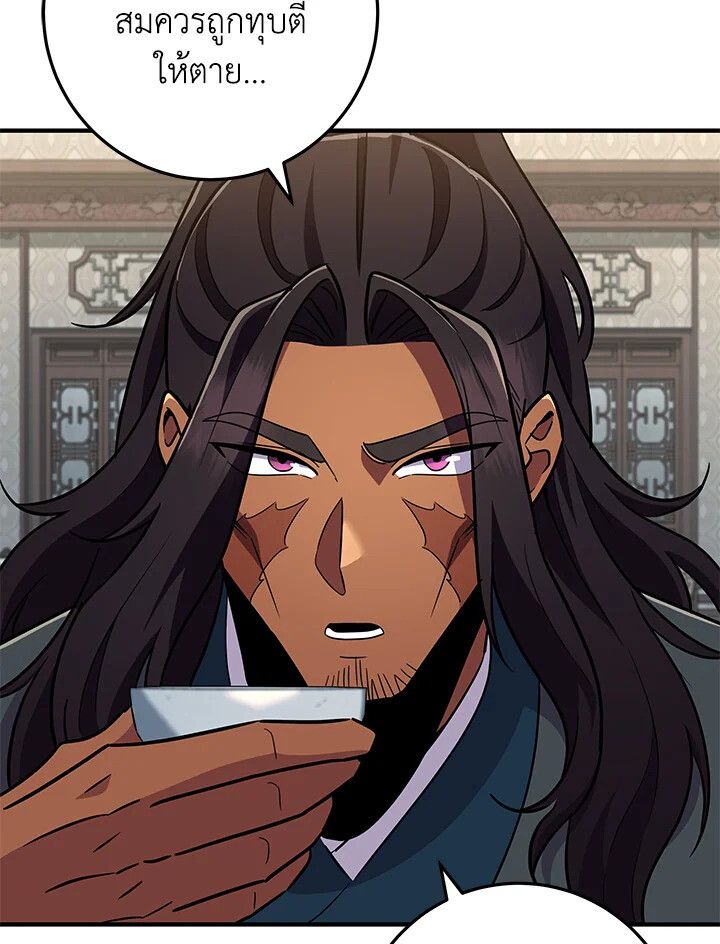 Heavenly Inquisition Sword ตอนที่ 115 150