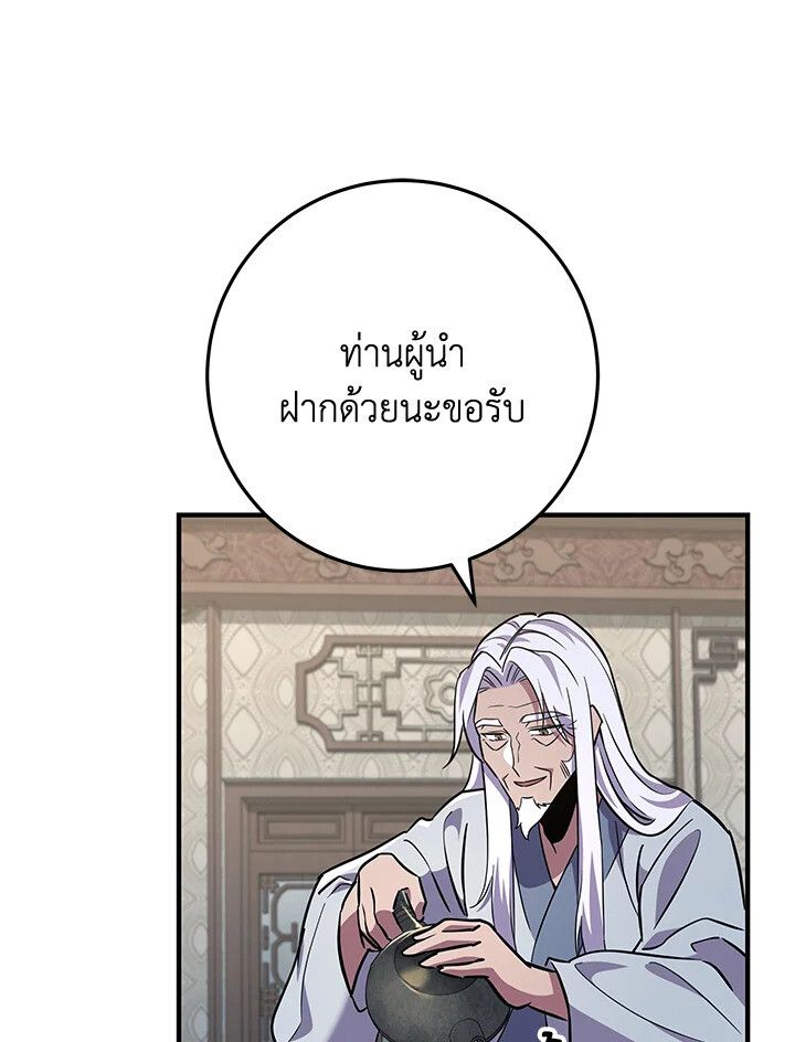 Heavenly Inquisition Sword ตอนที่ 115 148