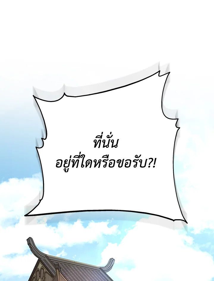 Heavenly Inquisition Sword ตอนที่ 115 157