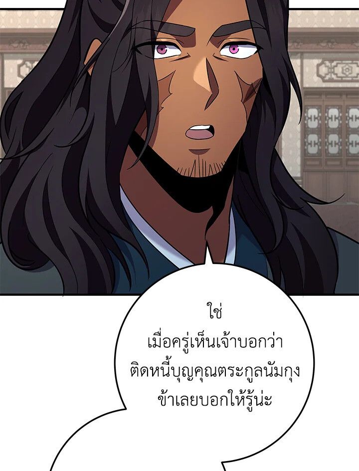 Heavenly Inquisition Sword ตอนที่ 115 154