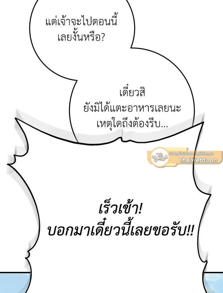 Heavenly Inquisition Sword ตอนที่ 115 159