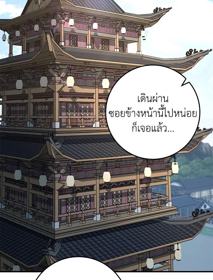 Heavenly Inquisition Sword ตอนที่ 115 158