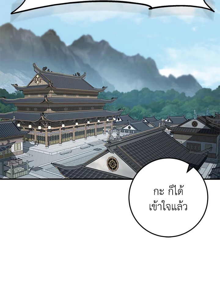 Heavenly Inquisition Sword ตอนที่ 115 160