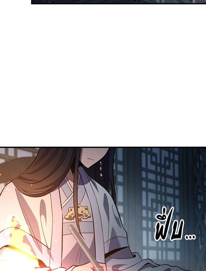 Heavenly Inquisition Sword ตอนที่ 115 163