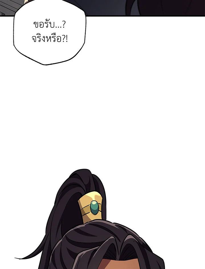 Heavenly Inquisition Sword ตอนที่ 115 153