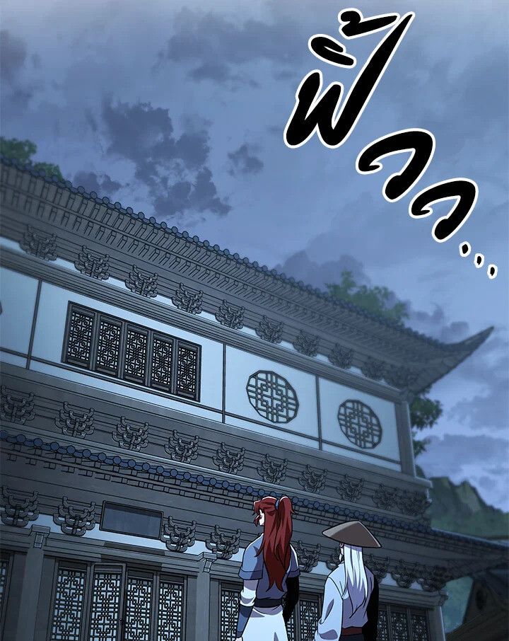 Heavenly Inquisition Sword ตอนที่ 115 167