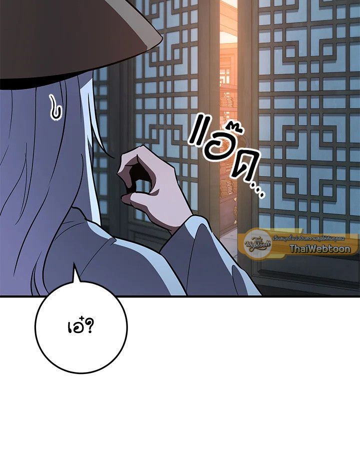 Heavenly Inquisition Sword ตอนที่ 115 173