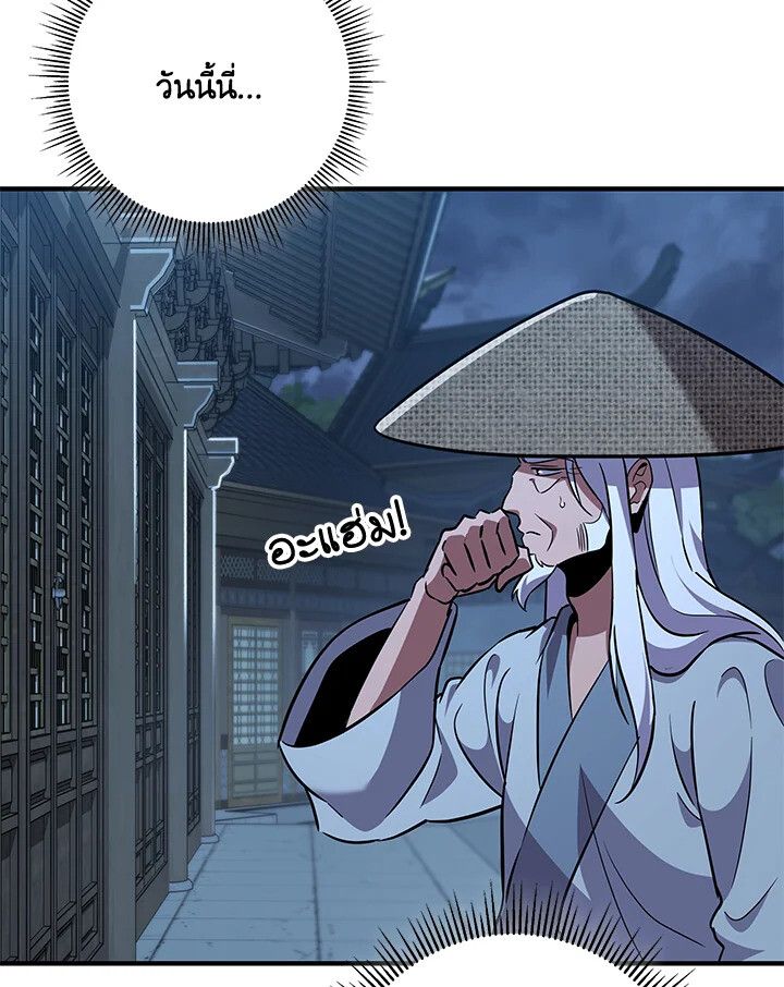 Heavenly Inquisition Sword ตอนที่ 115 171