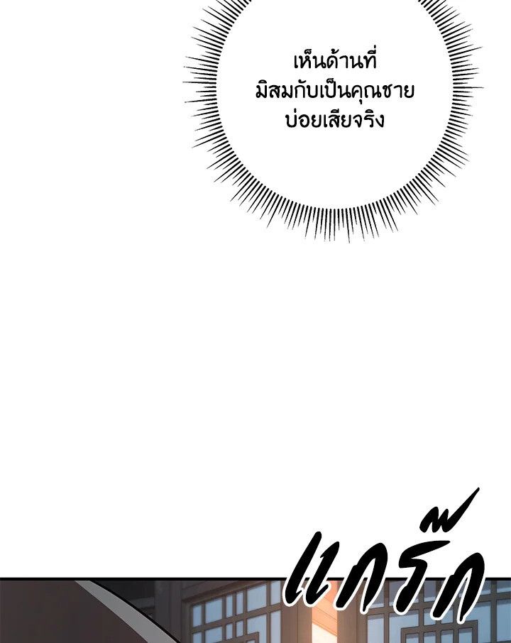 Heavenly Inquisition Sword ตอนที่ 115 172