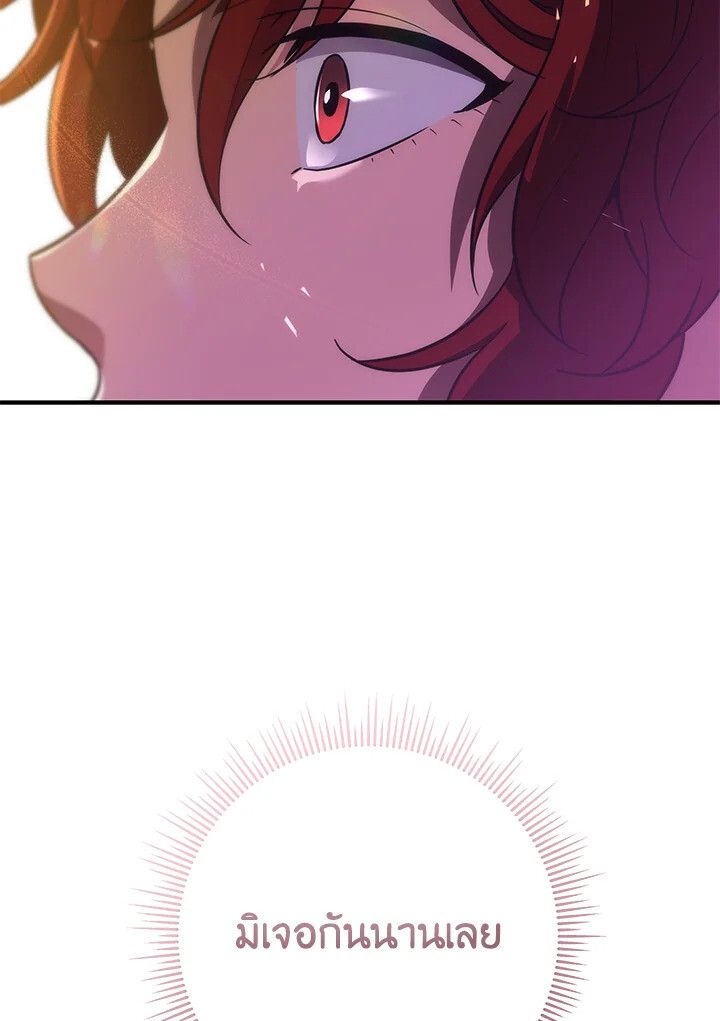 Heavenly Inquisition Sword ตอนที่ 115 179