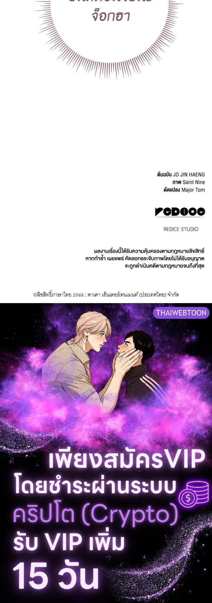Heavenly Inquisition Sword ตอนที่ 115 182
