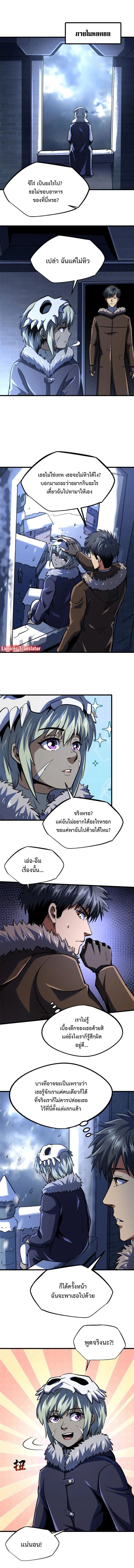 Super God Gene ตอนที่ 177 2