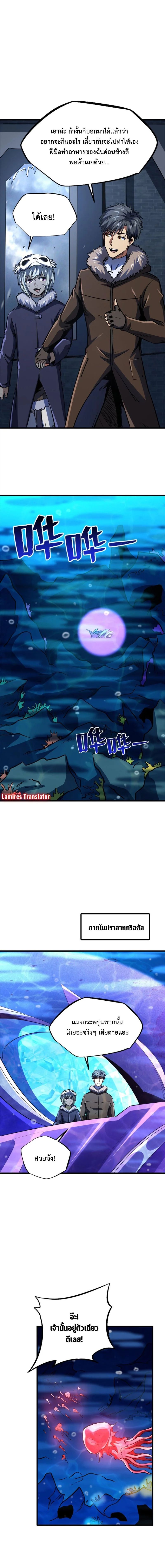 Super God Gene ตอนที่ 177 3