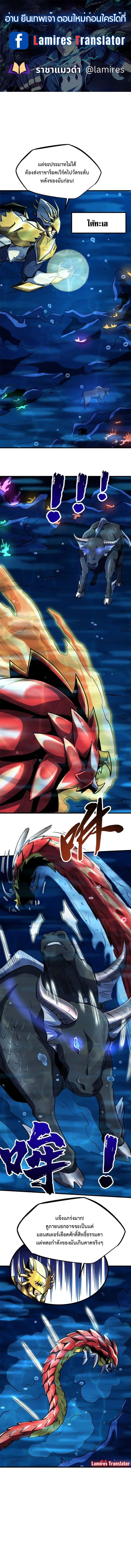 Super God Gene ตอนที่ 181 1