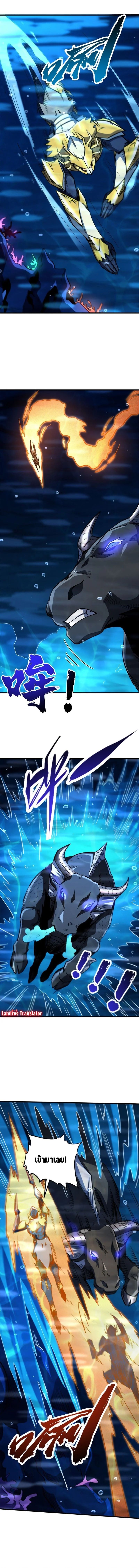 Super God Gene ตอนที่ 181 2
