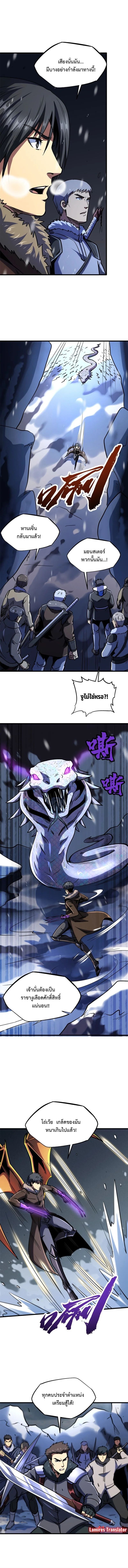 Super God Gene ตอนที่ 187 4