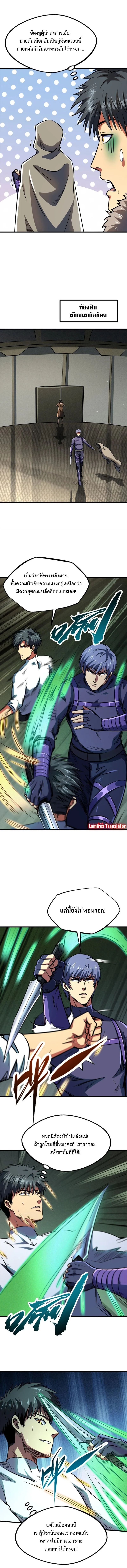Super God Gene ตอนที่ 188 5