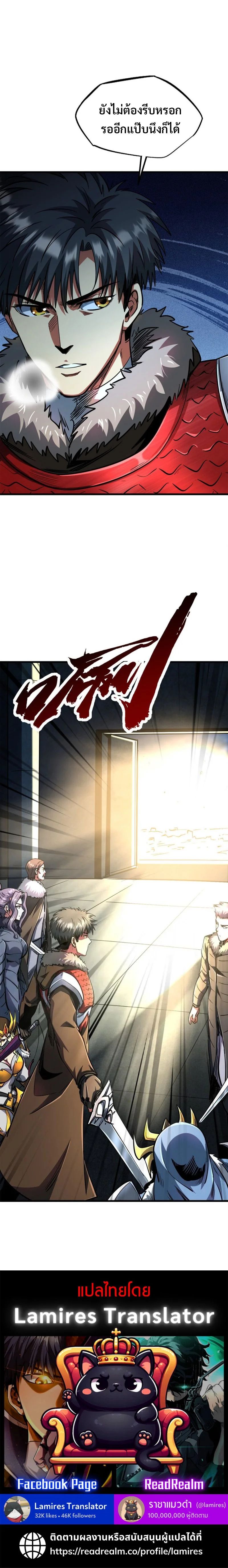 Super God Gene ตอนที่ 200 6