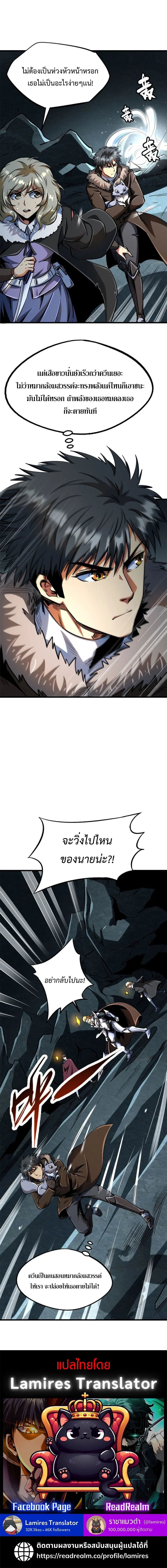 Super God Gene ตอนที่ 205 6