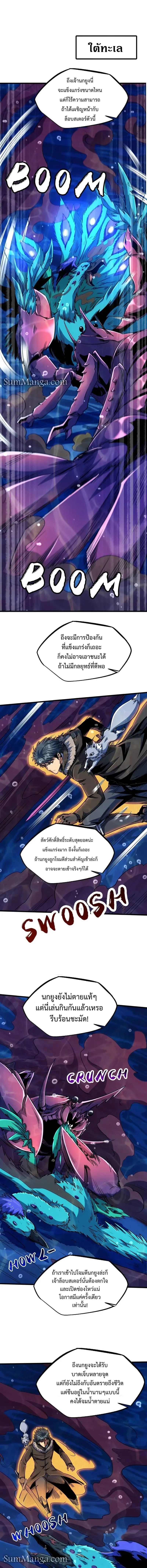 Super God Gene ตอนที่ 212 1