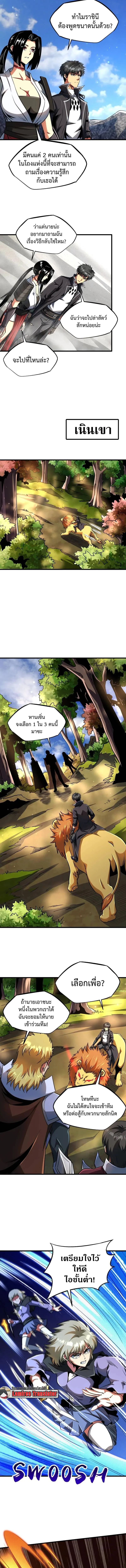 Super God Gene ตอนที่ 214 4