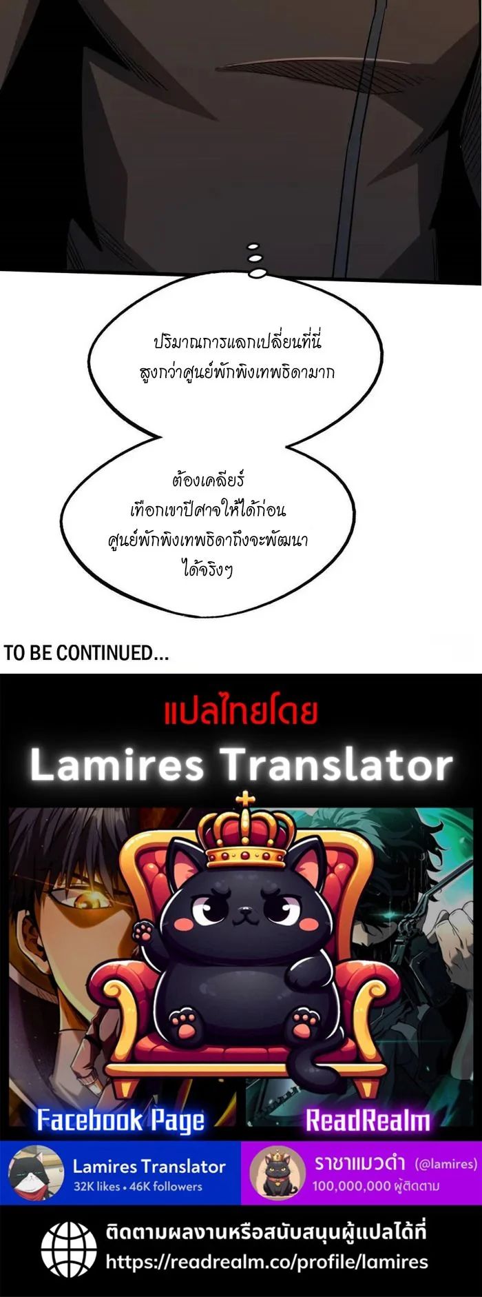 Super God Gene ตอนที่ 227 7