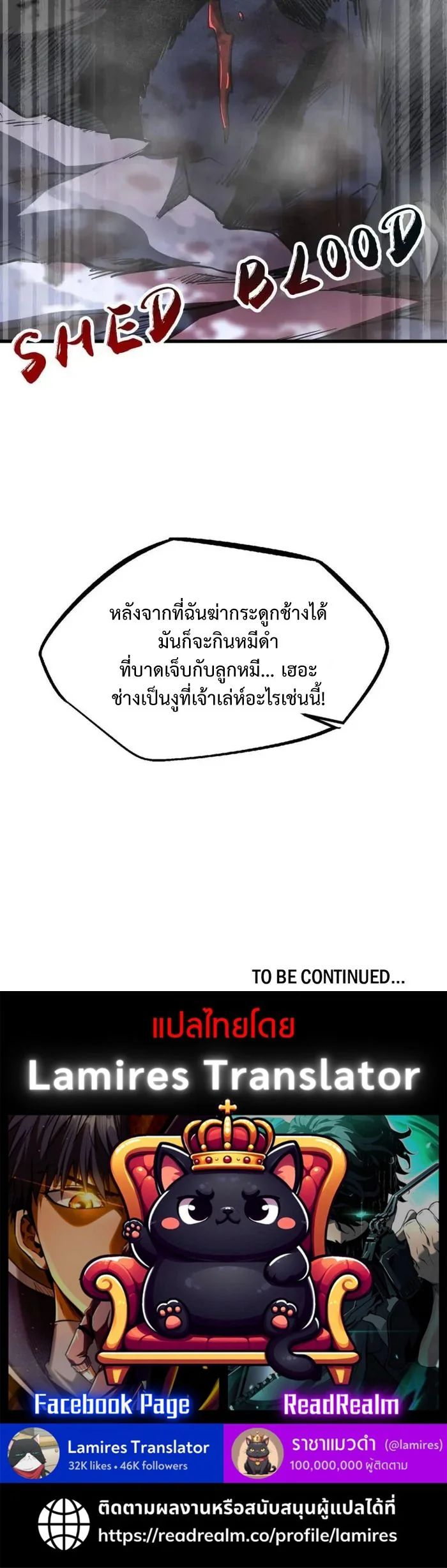 Super God Gene ตอนที่ 239 7