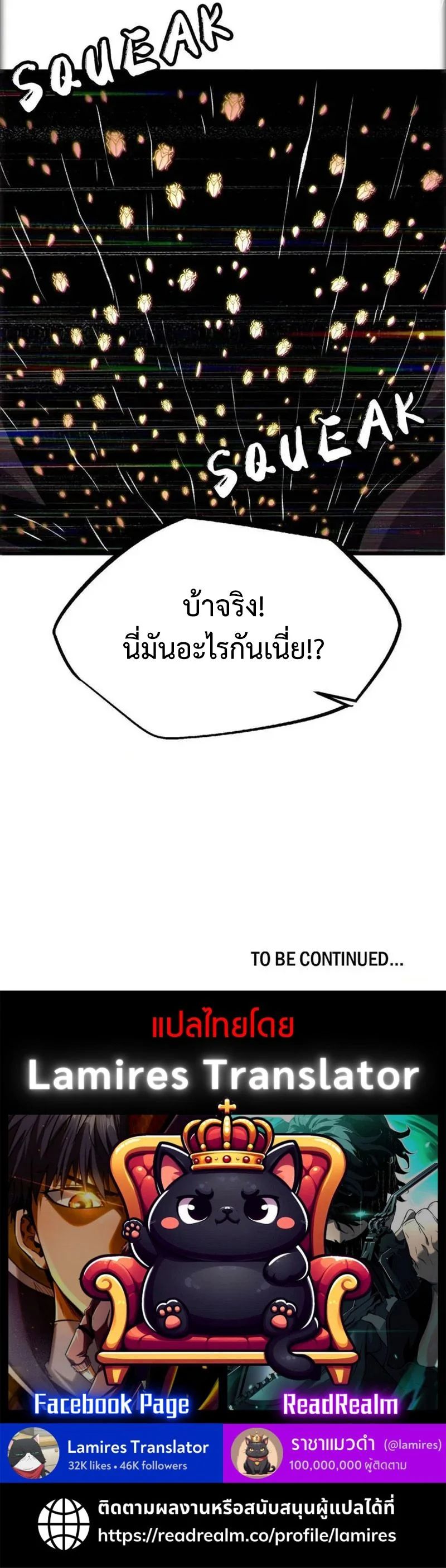 Super God Gene ตอนที่ 244 6