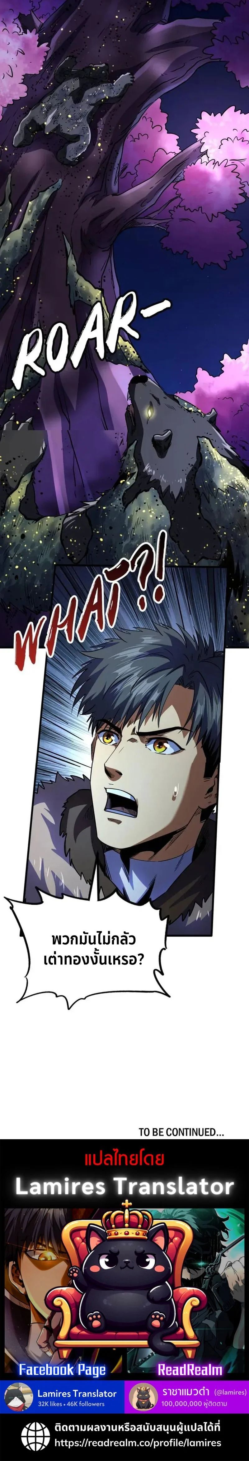 Super God Gene ตอนที่ 245 7