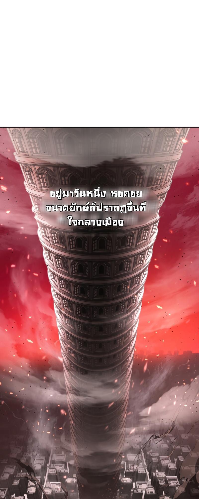 The World After The End ตอนที่ 0 1