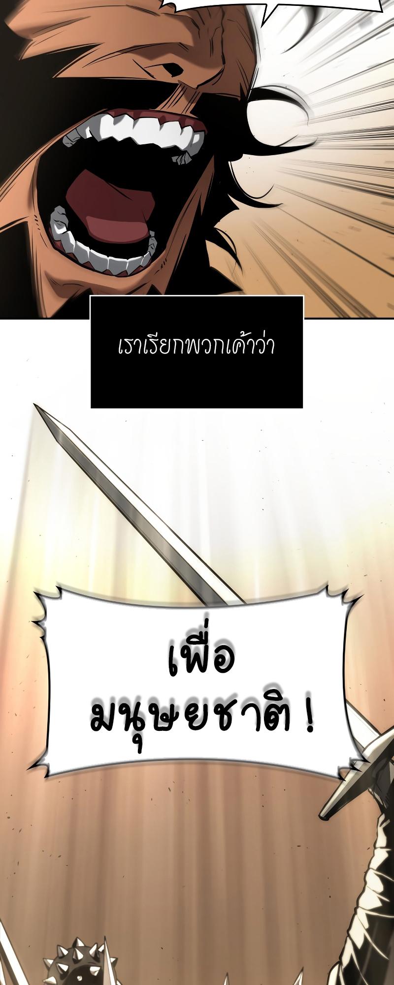 The World After The End ตอนที่ 0 5