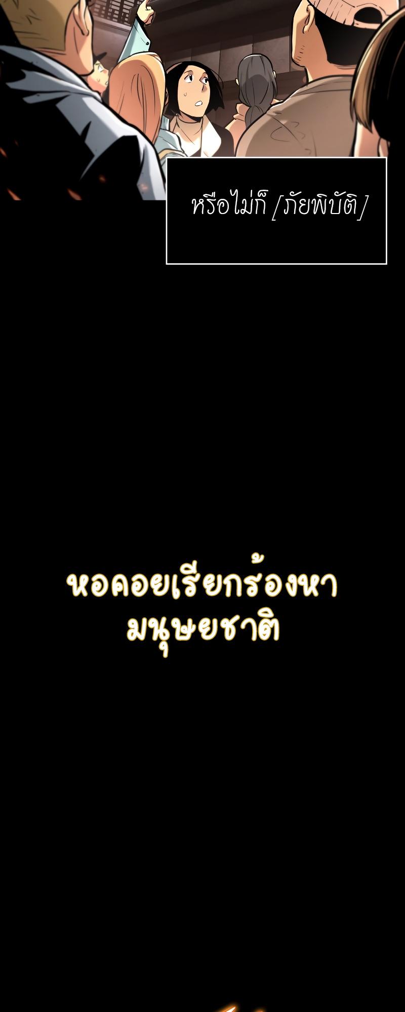 The World After The End ตอนที่ 0 3