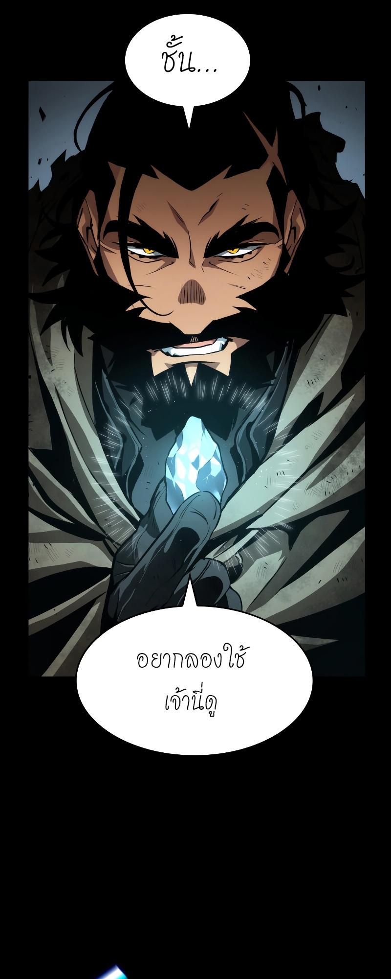 The World After The End ตอนที่ 0 13