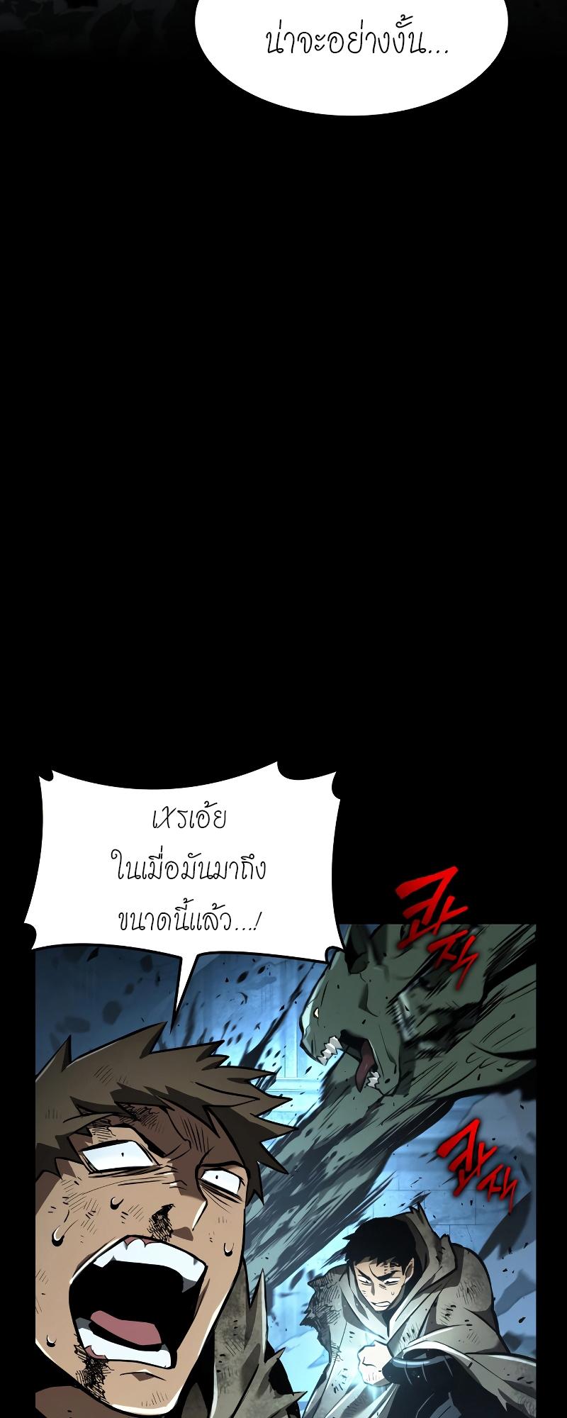 The World After The End ตอนที่ 0 17