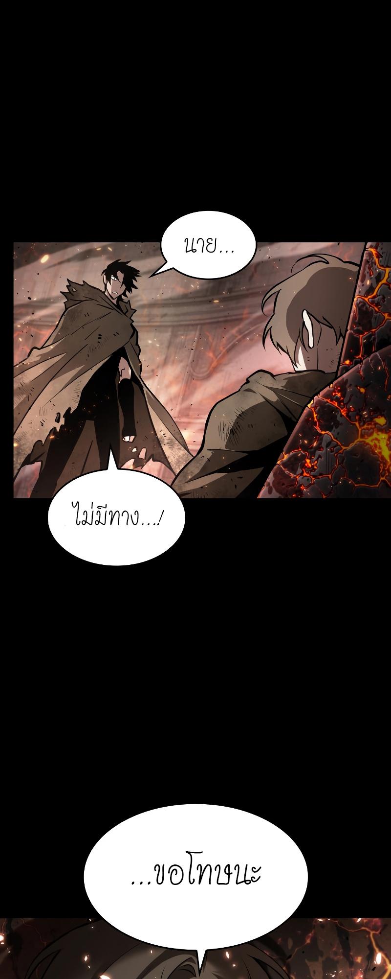 The World After The End ตอนที่ 0 26