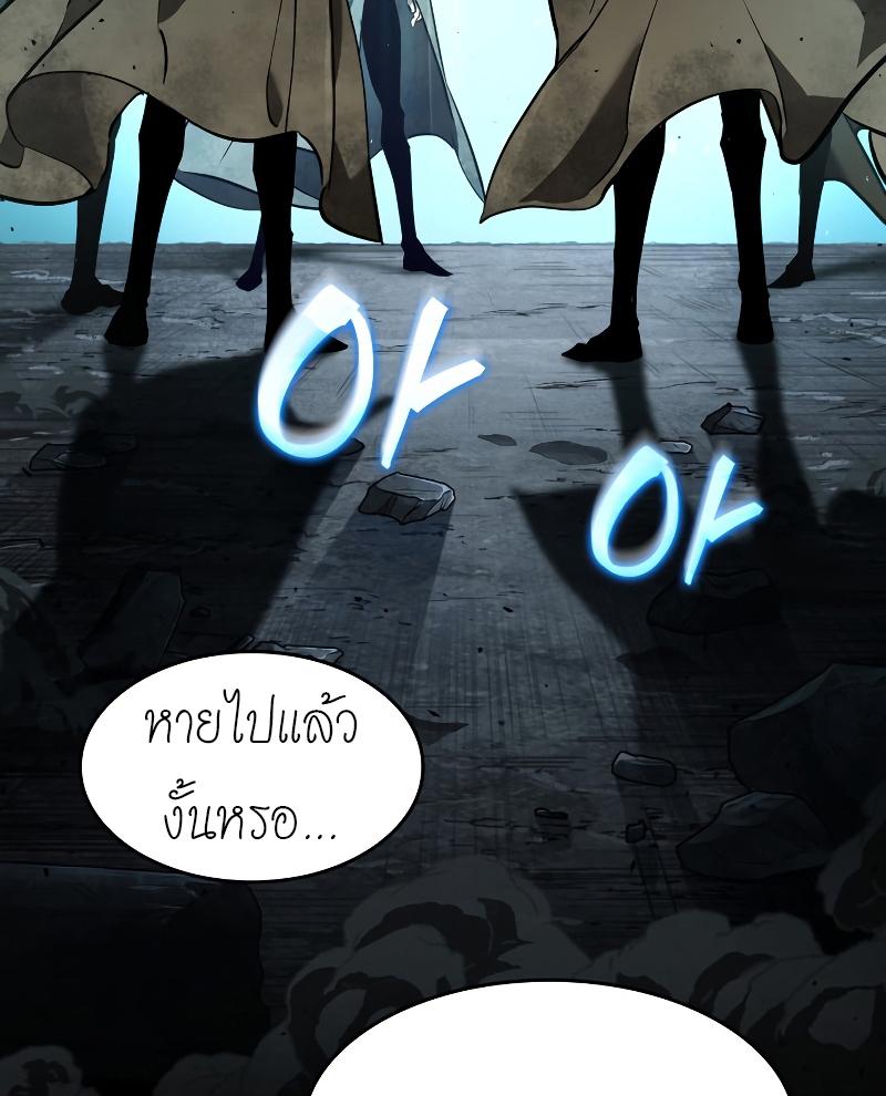 The World After The End ตอนที่ 0 16