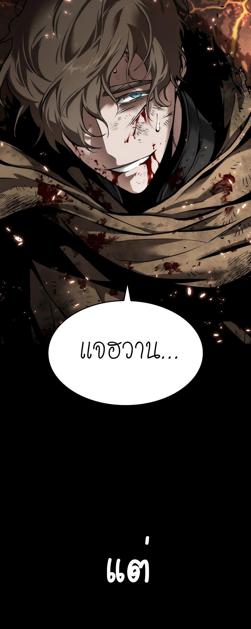 The World After The End ตอนที่ 0 27