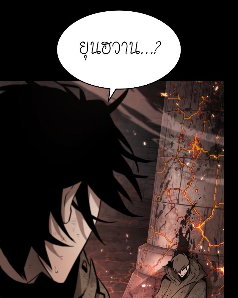 The World After The End ตอนที่ 0 24