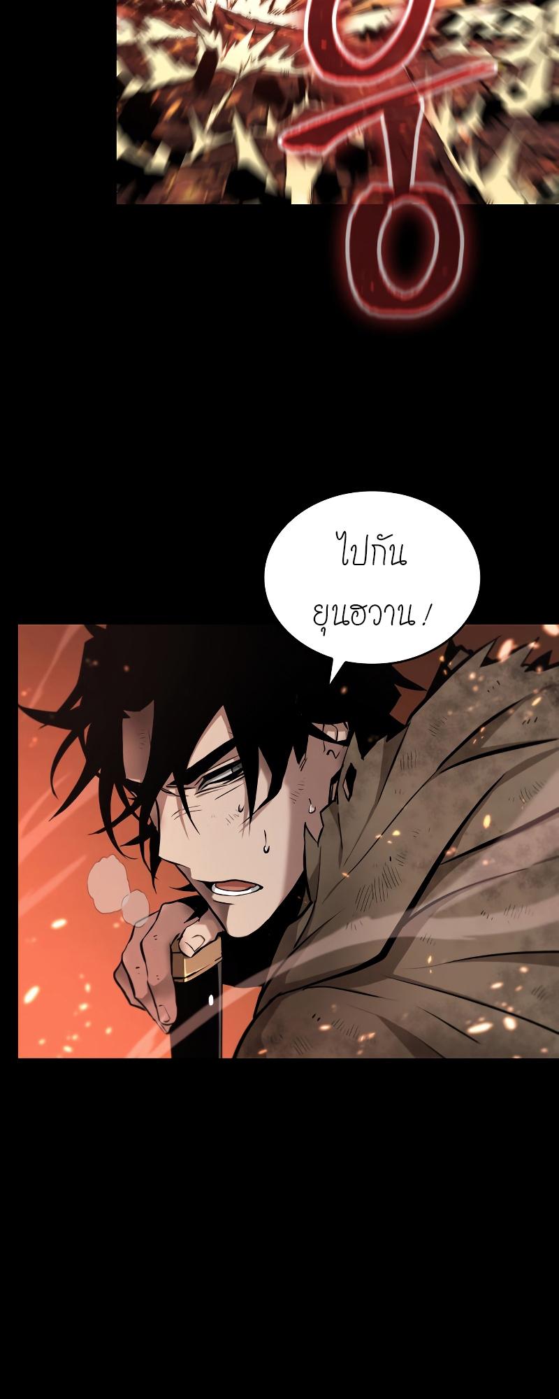 The World After The End ตอนที่ 0 23