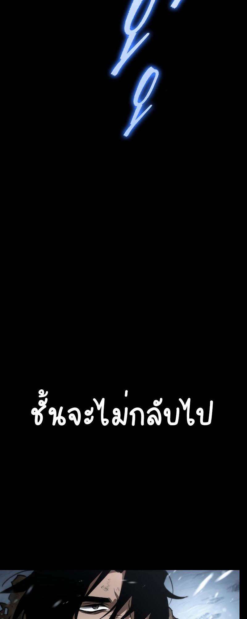 The World After The End ตอนที่ 0 31
