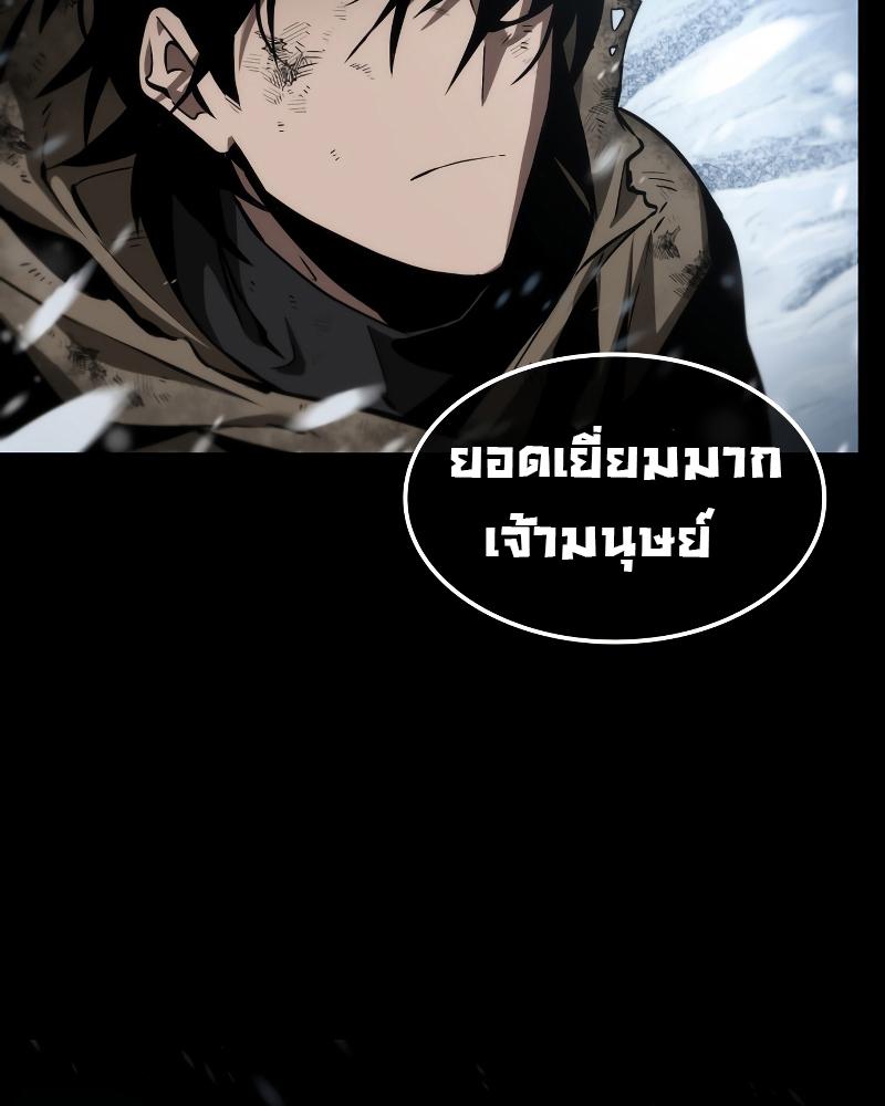 The World After The End ตอนที่ 0 32