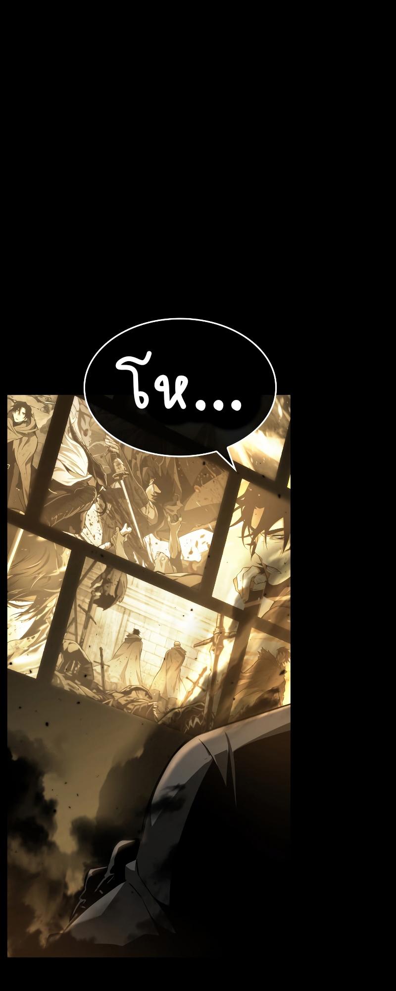 The World After The End ตอนที่ 0 37