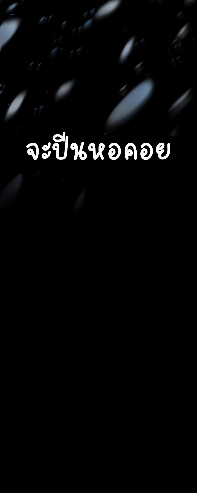 The World After The End ตอนที่ 0 36