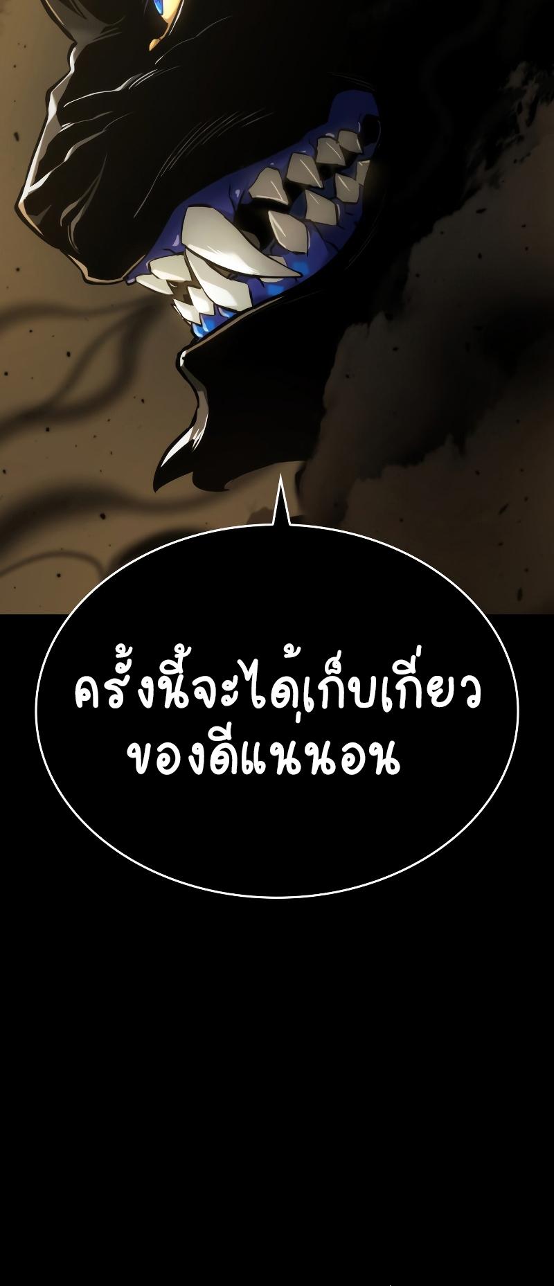 The World After The End ตอนที่ 0 39