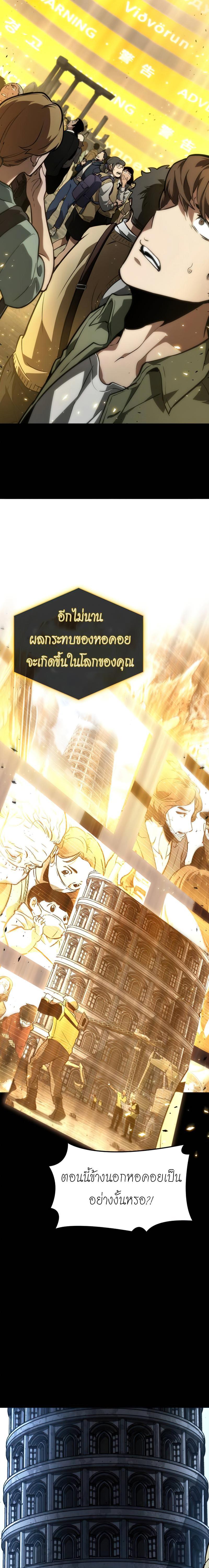 The World After The End ตอนที่ 1 10