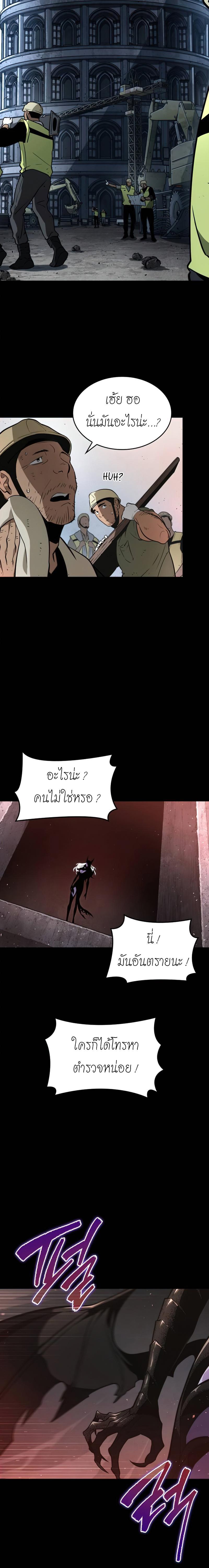 The World After The End ตอนที่ 1 11