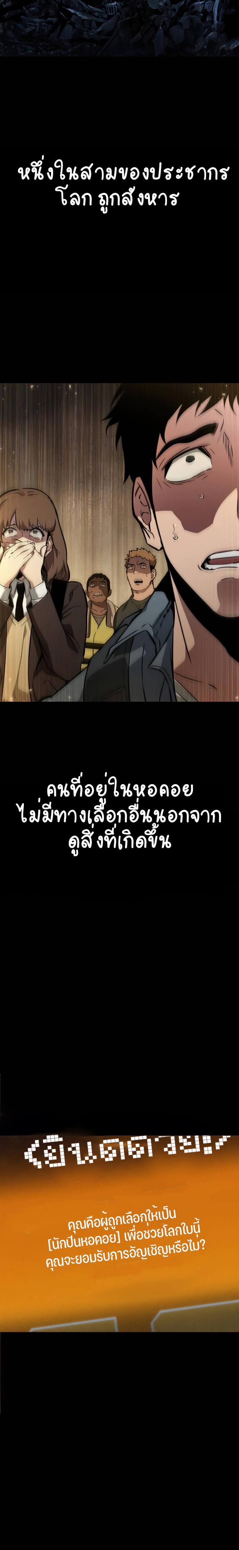 The World After The End ตอนที่ 1 16