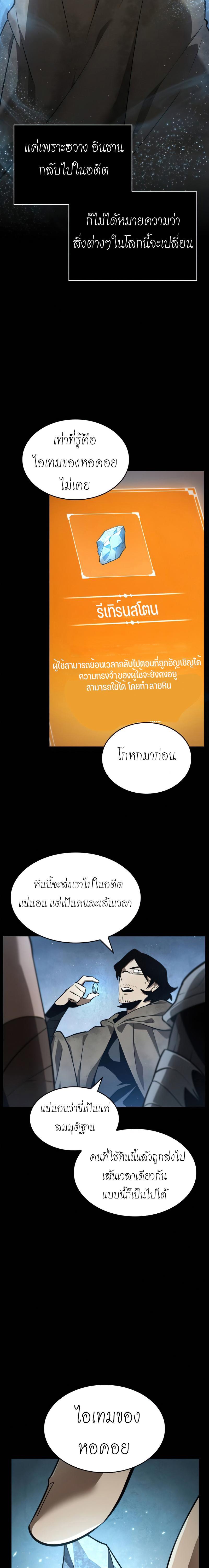The World After The End ตอนที่ 1 26