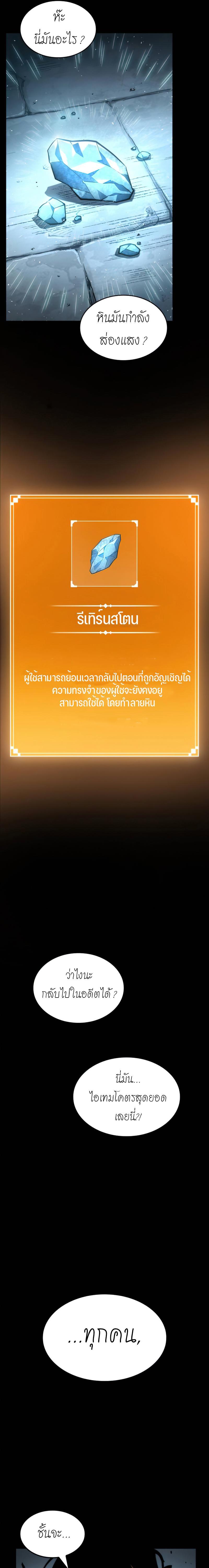 The World After The End ตอนที่ 1 21