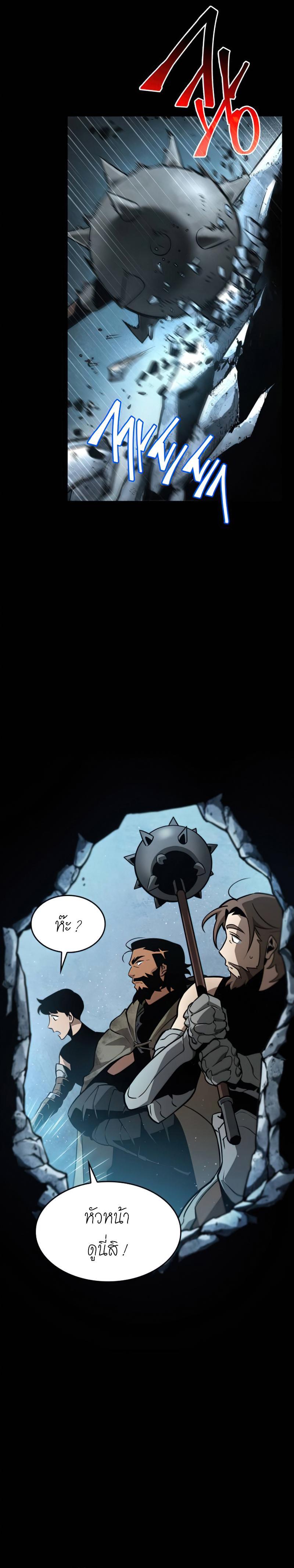 The World After The End ตอนที่ 1 20